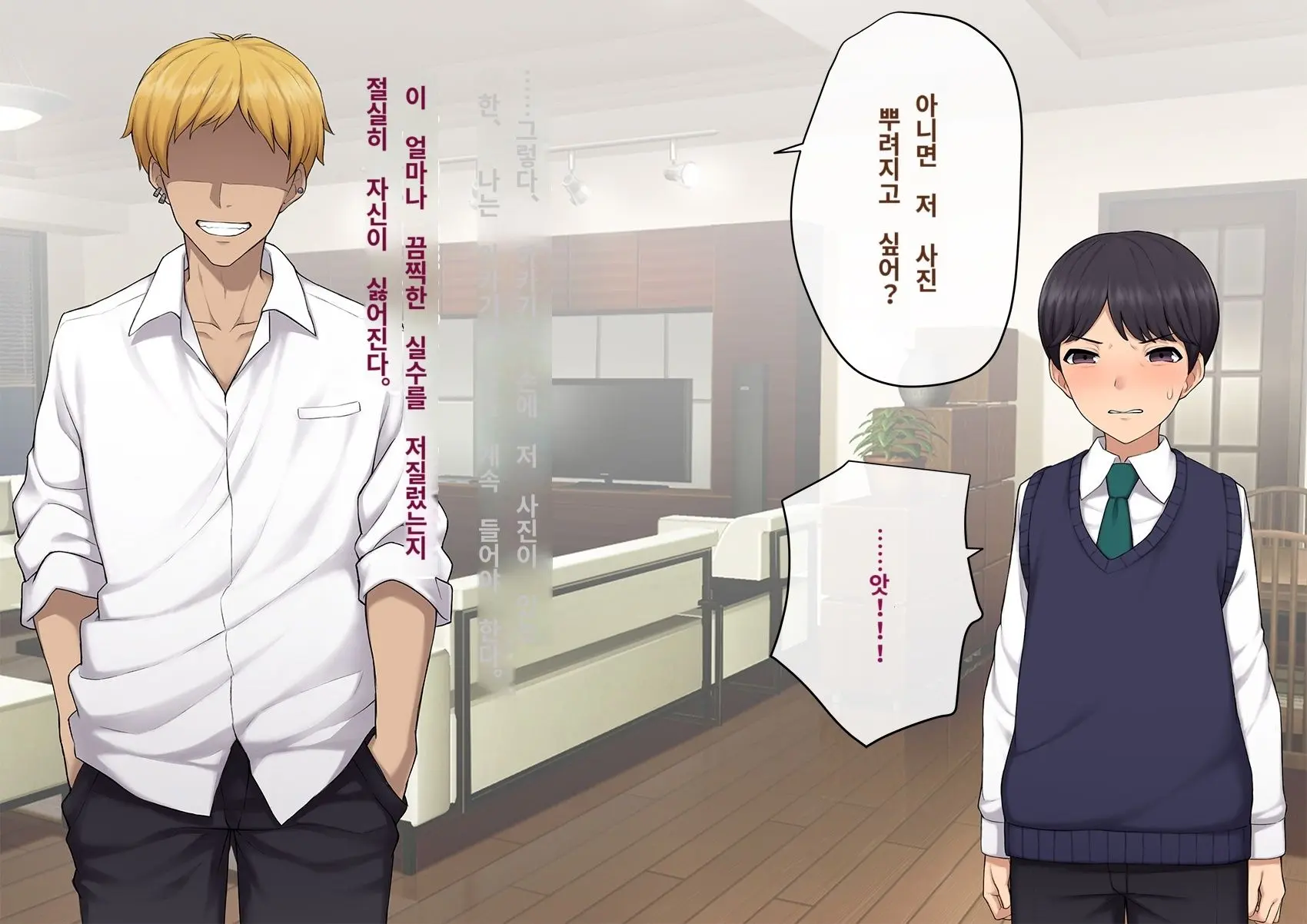 Kare No Kanojo Ni Natta Boku ~Cool Na Danshi Ga Josou Ni Hamatte Ochiru Made~ | 그의 여친이 돼버린 나